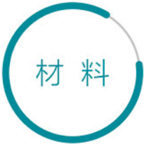 U3材料 U3材料