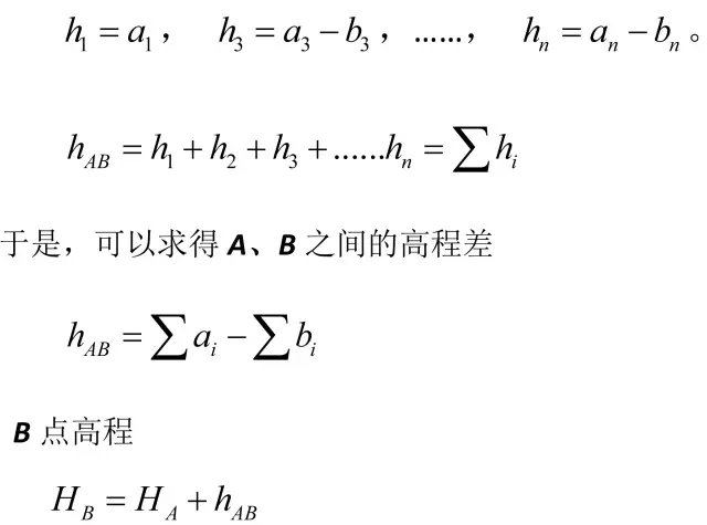 水準測量原理 水準測量原理