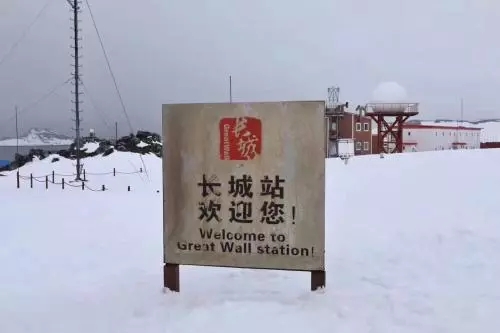 南極考察站(長城站) 南極考察站(長城站)