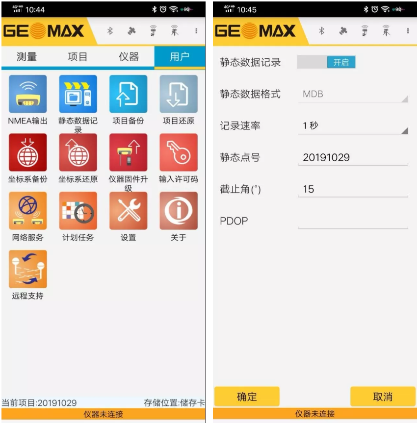 當前測量狀態 當前測量狀態