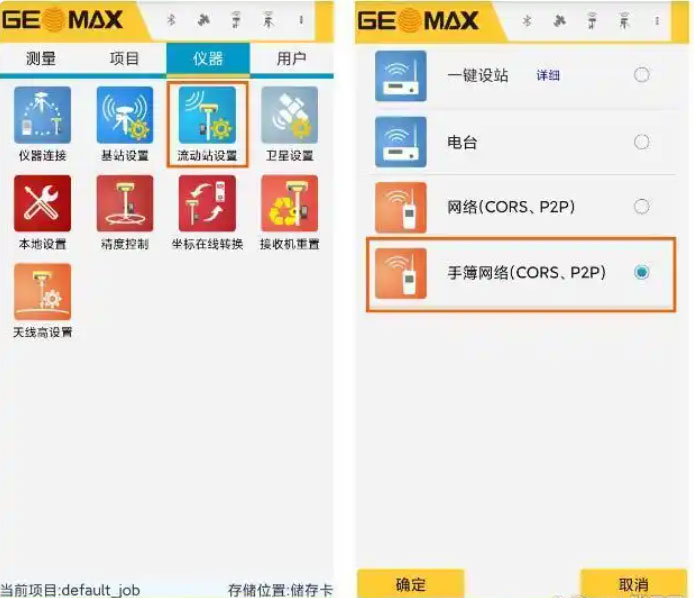 RTK CORS賬號設(shè)置步驟教程圖文指南，看完迅速掌握